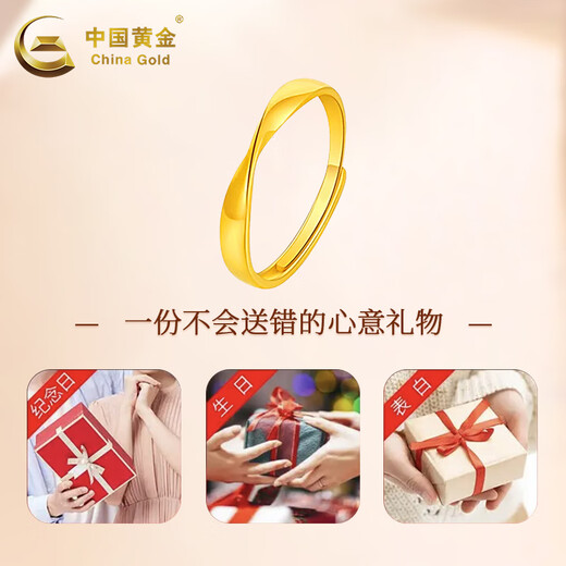 China Gold (CHINA GOLD) pure gold Möbius ring ring for women, plain ring, live gold ring, holiday and Mid-Autumn Festival gift for girlfriend, Möbius ring for women, about 1.1g