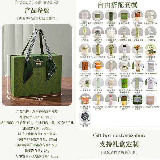 慧选礼（HUI XUAN LI）端午节伴手礼盒夏季清凉入职公司团建礼品定制员工实用生日礼物