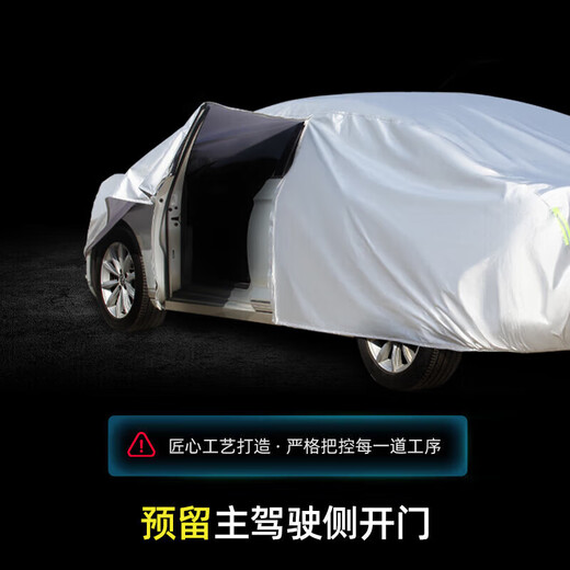 Shengzhe Применимо к Peugeot 5008 Oxford Cloth Car Clothing Full Car Clothing Солнцезащитная дождь, снежная кремовая одежда, серебряная автомобильная одежда [модернизированная оксфордская автомобильная одежда]