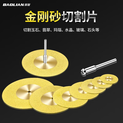 Emery cutting disc, electric grinding, small slice, small saw blade, beautiful seam clearing, glass jade polishing wheel grinding disc, 16mm titanium plated type, 10 pieces + 2 rods