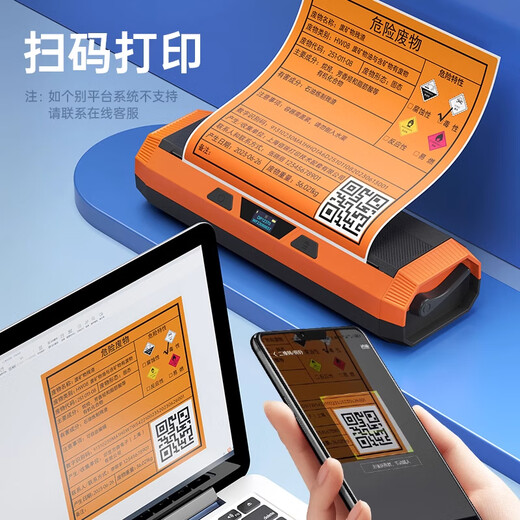 德佟DP12369/12370危废标签纸危险废物管理环保标识警示牌二维码打印支持10/15/20CM 危废专用标签纸-20*20cm/4图标-50张