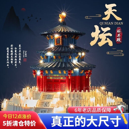 Kompatibel mit LEGO-Bausteinen, bet für die Jugend, chinesisches altes Xiaomi-Gebäude, erwachsenes handgefertigtes 3D-dreidimensionales Modell, mittelgroße Beten für die Jugend, 3888 Partikel + Lampe + Acrylkasten