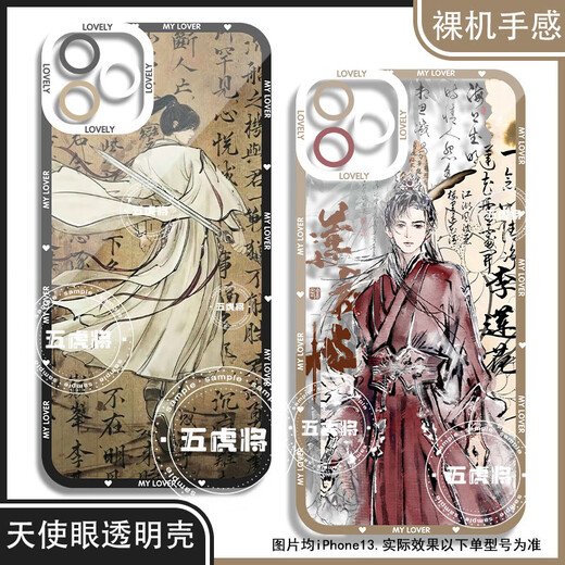 
Fox demon little matchmaker Wang Quan chapter Cheng Yi mobile phone case adapted to vivos19 Huawei p70 Redmi note13 Apple 15 Angel eye transparent shell K15269 Huawei Honor series--model sent to customer service notes