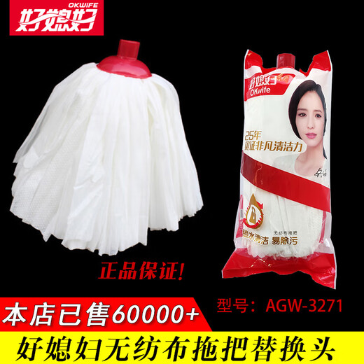Bonne femme Tête de remplacement de la tête de vadrouille non tissée 3271 Mop Floor Mop Head Water Absorbant Cotton Yarn Light Tête Aucune Bonne femme Tête de vadrouille non tissée 8 (sans canne)