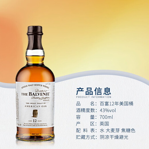 Balvenie Single Malz Whisky importiert ausländische Spirituosengeräuchelte Torf Schottland Speyside Geschenk Balvenie 12-jähriges amerikanisches Barrel 700 ml 1 Flasche