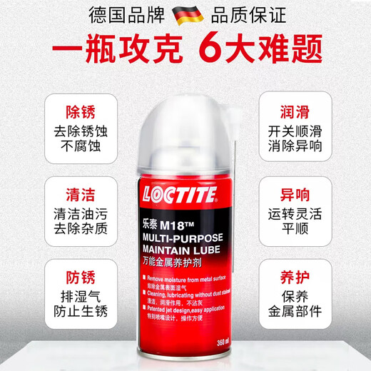Loctite/loctite M18 German Henkel metal curing agent strong penetrating rust remover lubricant anti-rust agent lubricating screw cleaner M18 360ml