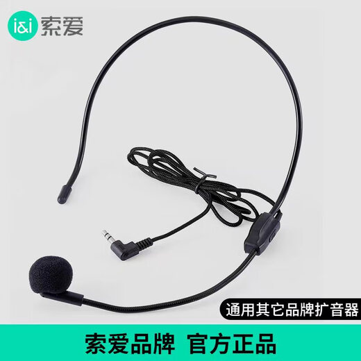 Sony Esports s29 Bee Megaphone Accessories Universal Headset Wired Microphone Teacher Class s318/s350/s638/s628 Headset 5