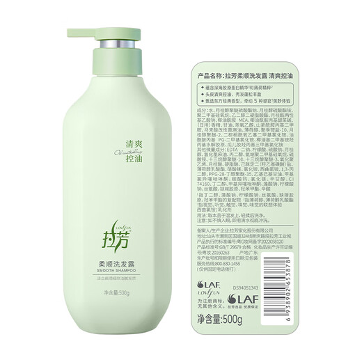 Lafang Nutricional Soft Series Soft Shampoo Refrescing Oil Control 500G Lightweight and Fushing Scalpe para hombres y mujeres