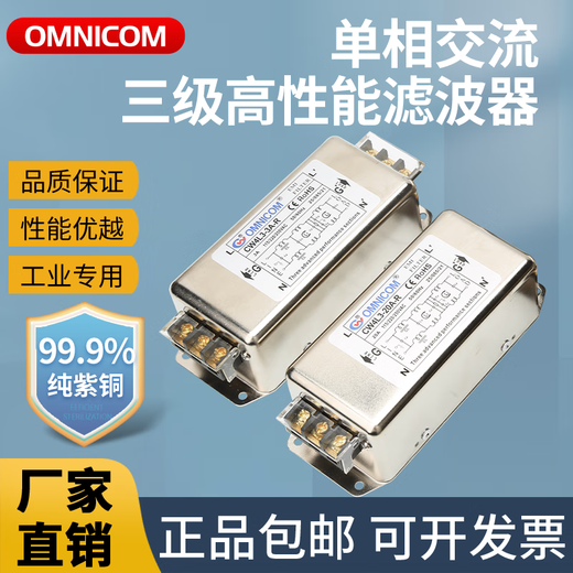 Taiwan omnicom single-phase power filter 220V10A20A30A three-level terminal rail filter CW4L3-20A-R CW4L3-30A-R three-level high performance