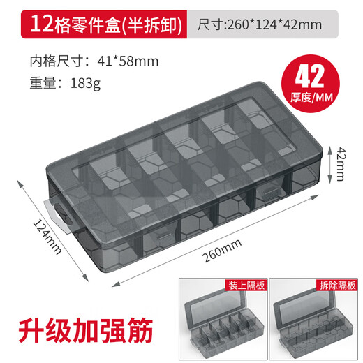 Delixi Storage Box Screw Accessories Drill Bit Classification Plastic Lattice Box Electronic Components Multi-Grid Parts Box Division Box Upgraded Reinforcing Ribs Semi-Disassembled 12 Grids - Small Size