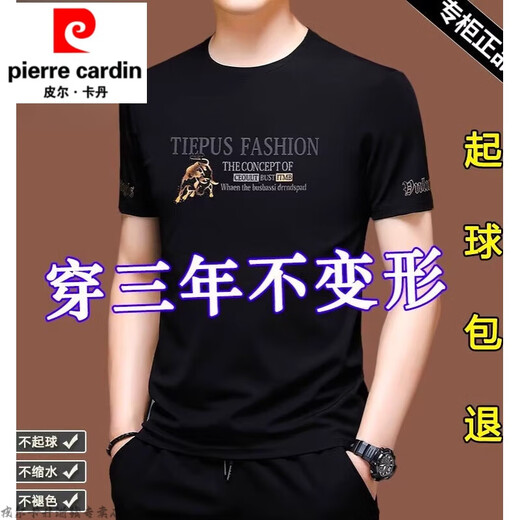 皮尔卡丹（pierre cardin）品牌冰丝凉感舒适短袖t恤男士休闲圆领半袖时尚男装上衣服体恤衫 716黑色 17088A【建议120-140斤】