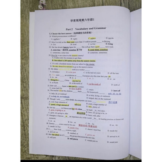 上海名校华育中学678年级英语周周爽校本（含解析） 周周爽六年级学生版(不含解析)