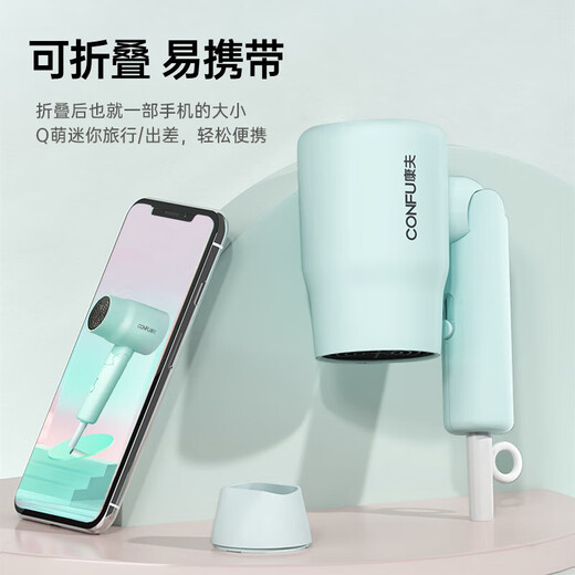 CONFU hair dryer for home use in student dormitories low power foldable quick drying hair care hot and cold air small portable mini hair dryer foldable low power 1100W KF-3135 Tiffany Blue