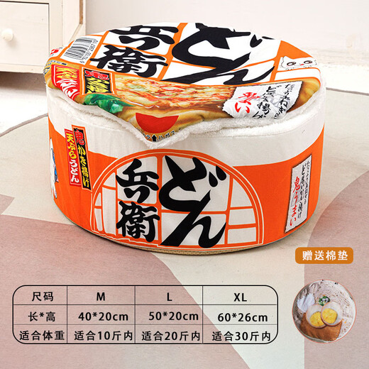 Favorite Pet Cat Nest Warm Instant Noodle Cat Nest Mat Plus Velvet All Seasons Cat Closed Instant Noodle Bucket Dog Nest in Winter Spicy Beef Noodle Orange Large Size 60*26 Suitable for 30Jin Jin is equal to 0.5kg