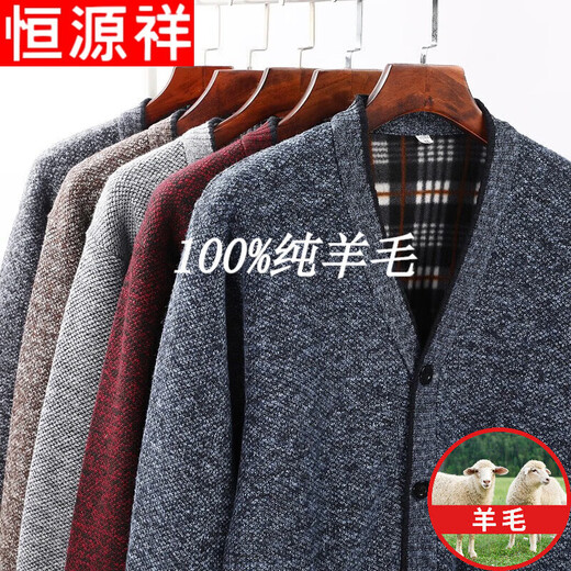 Hengyuanxiang pure wool plush sweater daddy warm sweater men plus velvet plus thick V-neck cardigan middle-aged and elderly men knitted sweater light gray (C10) 2XL Reference 140-160Jin [Jin equals 0.5 kg]