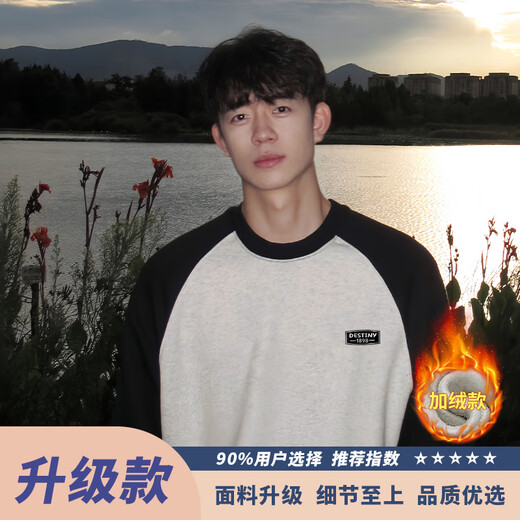 歌朴伟秋季卫衣男圆领上衣冬装2024新款内穿搭春秋款打底衫长袖T恤男士 RH683黑拼灰色 加绒 2XL （建议150-170斤））