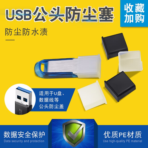 Goeper is suitable for USB male cover, digital charging cable interface dust plug, Huawei vivo, Android, OPPO, Apple data cable protective cover, USB male dust cap, U disk with silicone male head, transparent black, 5 pieces, free storage box