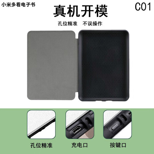 Youshu подходит для Xiaomi Duo Reading Ece-Book Mireader Reader Reader Case Case Youth Edition Jdread1 E-Book Pro2 Coffee Z12163 Penguin Reading Jdread1
