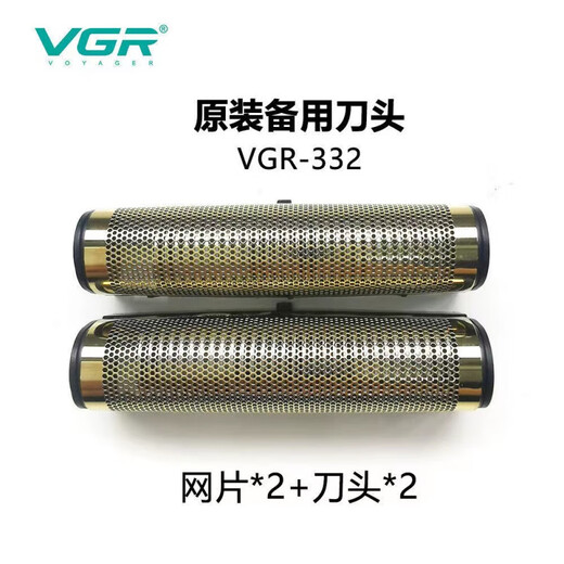 VGR Electric Push Clipper Cabeza de cuchillo original 937/933 Accesorios de repuesto 331/332 NIPO NET 695 Cabezal de cuchillo de repuesto 332 NIPO NET UN PAR