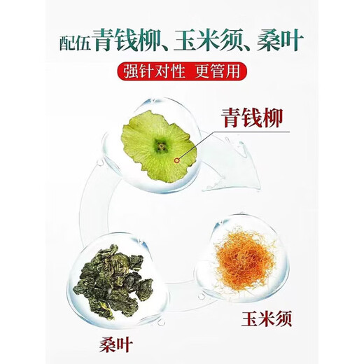 Pékin Tongrentang [Vente officielle directe] Pékin Tongrentang Qingqianliu Corn Scharf Thé Mulberry Leaf Thé Guile dans le thé et le thé de la pression artérielle Achetez 5 fois 10 au total 400 paquets