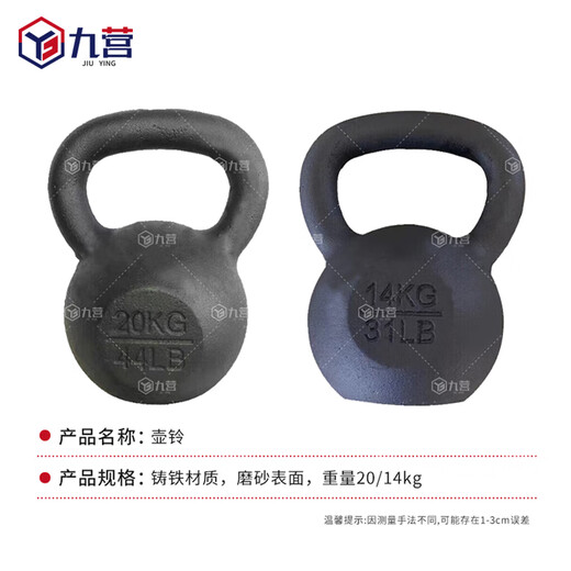 九营新大纲户外训练运动器材400米障碍壶铃20KG 1个