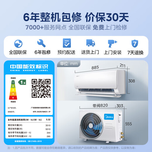 Midea air conditioner, 1.5 HP, cool power saving pro, new level of energy efficiency, variable frequency heating and cooling, national subsidy for home appliances, energy-saving wall-mounted unit KFR-35GW/N8KS1-1P