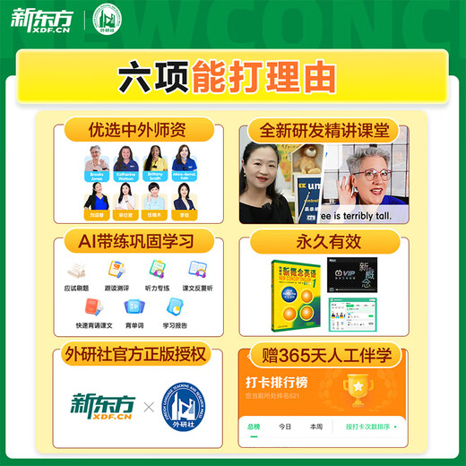 New Oriental New Concept Textbook 1,2 English System Online Class Chinese Teacher + Foreign Teacher + AI Video Class Recording and Broadcasting Class Zero Basic Self-Study 5 Special Courses + 2 Years Begleitendes Learning Camp New Concept 1+2+12 Übungsbücher