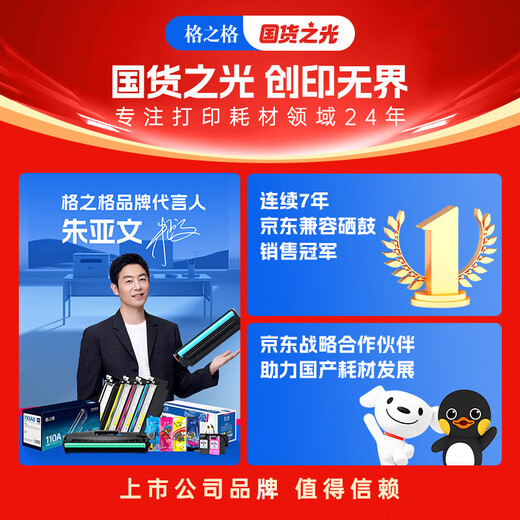 格之格682墨盒 适用2775墨盒 6078 4178 2779 2700 2377 2777 2300 1216 6478 2776墨盒 hp682墨盒彩色套装