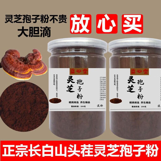 Huasetang Changbaishan Ganoderma spore powder authentic Toudao Ganoderma spore powder authentic spore oil 500g 100g Ganoderma spore powder [100g]
