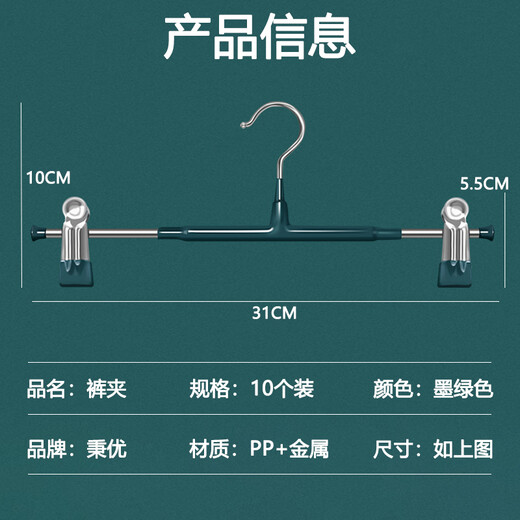 Bingyou Seamless Non-slip Pants Rack 10 Pack Light Luxury Drying Pants Clip Skirt Clip Telescopic Clothes Rack Pants Skirt Powerful Clip