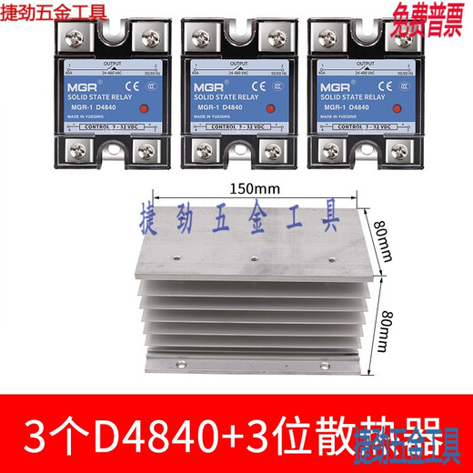 Relé de estado sólido XMSJSSRSR Single 40A-1D4840 DC 24V Control AC 220VDC-AC Relé de estado sólido único