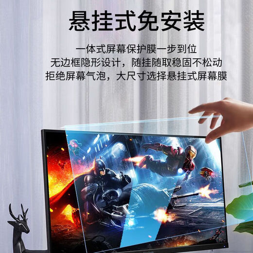 防蓝光电脑屏幕罩防辐射护眼保护屏膜隔离板笔记本台式显示器挡板 高清防蓝光悬挂+检测灯 定制联系客服