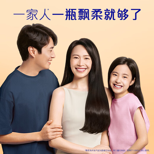飘柔精油润养洗发水男士女氨基酸洗发露液洗头膏1KG*2柔顺香氛