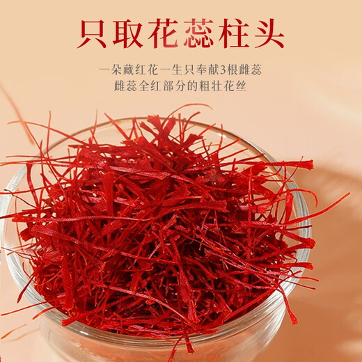 
Nutritional Story Iranian Saffron 5g box Selected saffron full length red silk saffron to send mother to girlfriend to wife