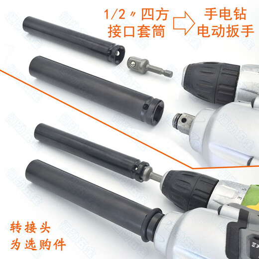 XMSJ1/2电动扳手加长套筒头小风炮铝模14/26/27mm木工空心六角型工具 12155mm(1/2六角套筒薄款