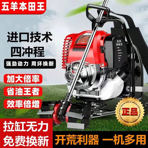 Wuyang Honda imported Honda King four-stroke high-power backpack gasoline lawn mower multi-functional weeding, loosening soil, ditching and land reclamation, mowing + high branch saw, the new sixth generation four-stroke backpack type imported mower