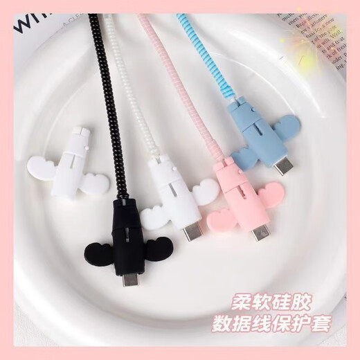 JD Logistics Little Angel Data Cable Case Case Anti-Drock Зарядка