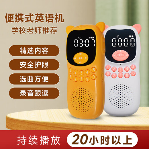 Méiyunsheng Genius Zhiyin Chinois et chants pour enfants Englistes Éclaircissements English Children's Machine Machine Boy and Girls 'Birthday Gifts Primary and Secondary School English (Amber Yellow)