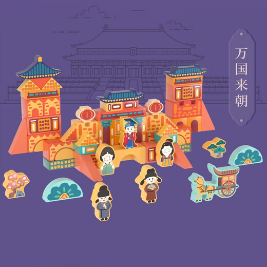 铭塔138粒大唐盛世积木中国风儿童玩具木制男孩女孩生日礼物