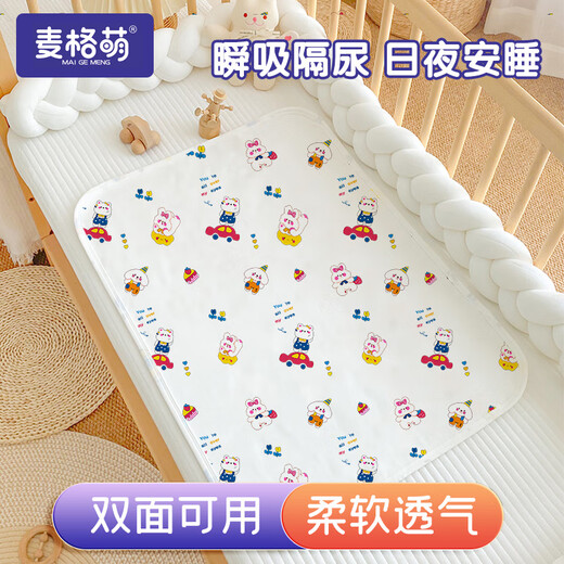 麦格萌隔尿垫婴儿A类可洗纯棉防水透气宝宝新生儿童用品成人大号床单垫 200x180cm2条  【防滑三层隔尿】 婴儿纯棉A类-萌兔款
