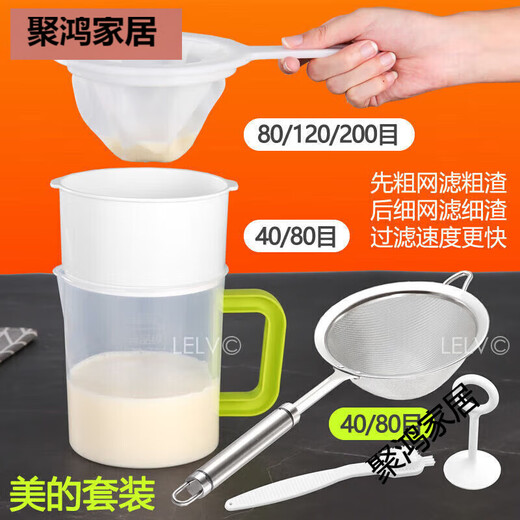 适用豆浆机配件辅食榨果汁豆浆过滤网筛网漏网漏勺杯细神器 40目九阳无耳11304钢