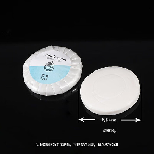 Meijia Life Hotel Supplies 50 Small Round Soaps Disposable B&B Hotel Hand Soap Soap Individually Packaged