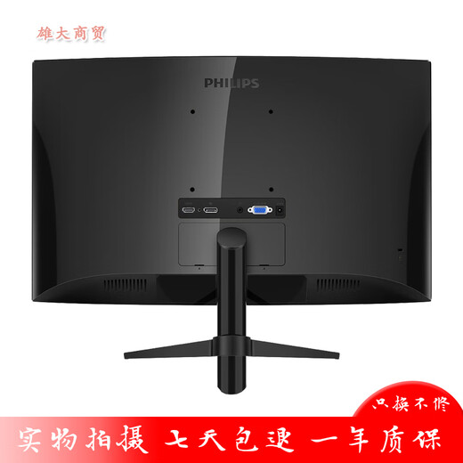 Second-hand 89% new Philips Mengteng 322M7C 32-inch monitor computer LCD borderless high-definition e-sports 144Hz screen Philips 322M7C 32-inch 1K curved surface 144HZ