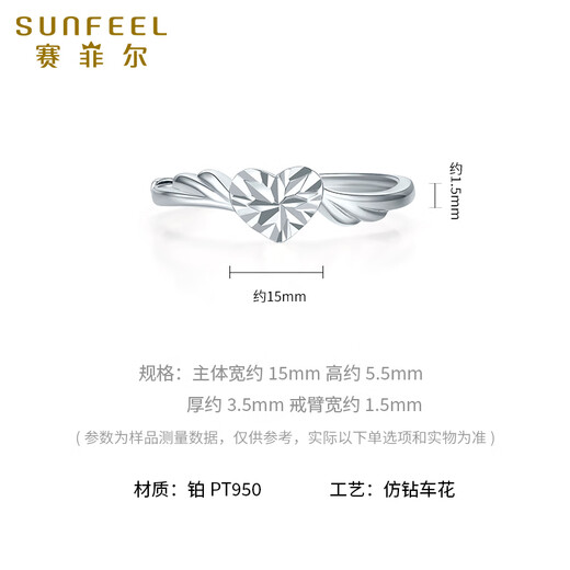 Safir platinum ring for women PT950 angel wings car flower love ring for women birthday live 2.4g
