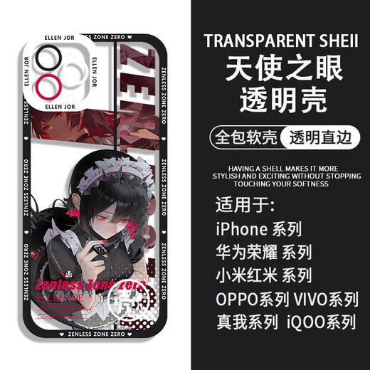 绝区零鲨鱼妹艾莲乔周边手机壳适用vivos19苹果13一加ACE3红米k70 H9738 vivo/IQOO-下单留言手机壳型号