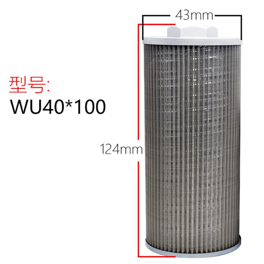 Hydraulic oil filter element oil tank oil pump suction filter filter mesh injection molding machine fan machine tool grinder oil filter WU WU40*100
