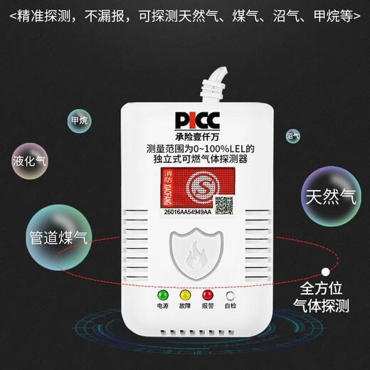 大九卫家用燃气泄漏报警器自动断气阀厨房煤气天然气液化气漏气报警切断 838单个联动报警器