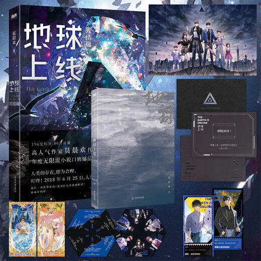 [Ensemble complet de 5 volumes] La finale de 12345 sur terre roman en ligne Mo Chenhuan Infinite Stream Youth Literary Suspion Novel Best-Seling Physical Livres complète Collection Romance Motie Livres authentiques Version