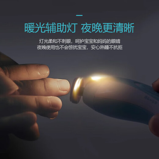好伊贝（HOY BELL）婴儿电动磨甲器电动打磨器新生儿宝宝专用防夹肉指甲剪套装粉色