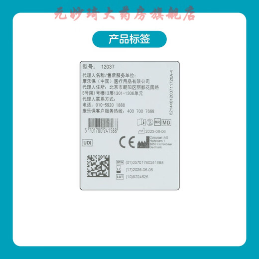 康乐保Brava附件造口袋密封环/12045升级小白环 1盒10个12049<厚度4.2mm 内径3
